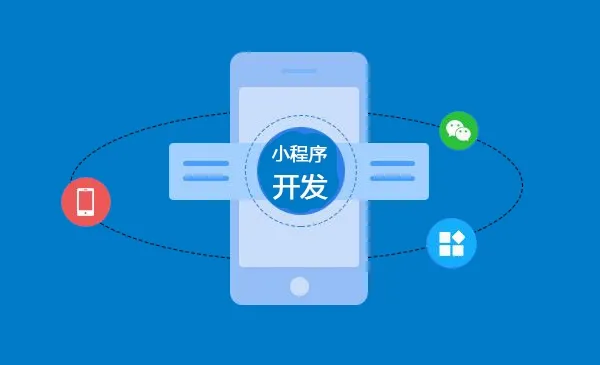 小程序會顛覆哪些行業(yè)？